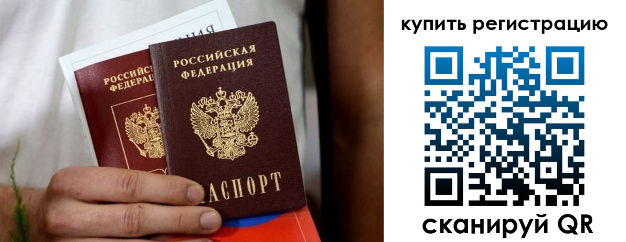 временная регистрация надежно в Кудымкаре