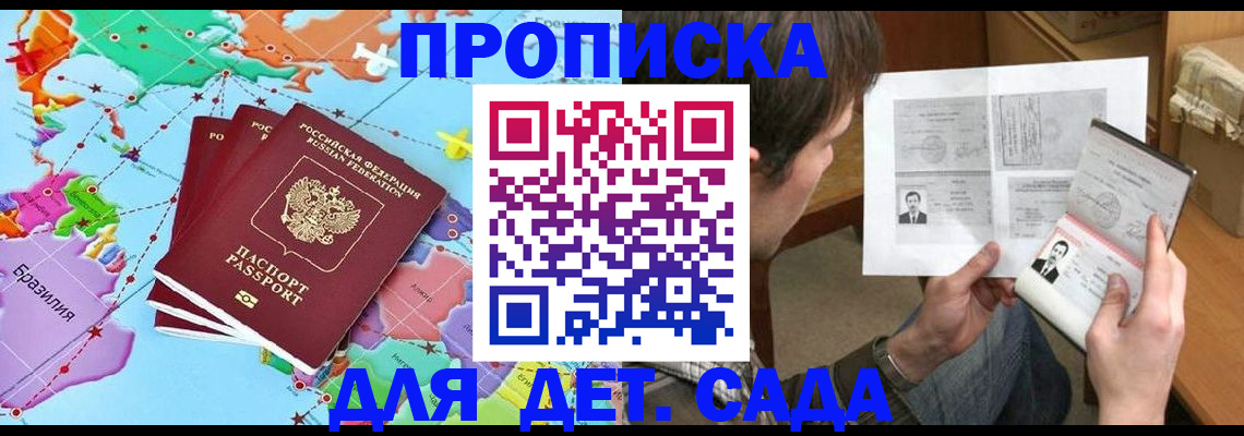 прописка законно в Кудымкаре